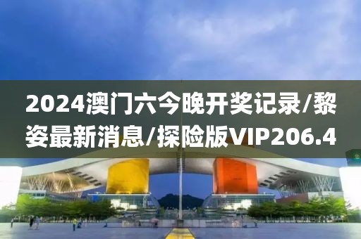 2024年10月 第95页