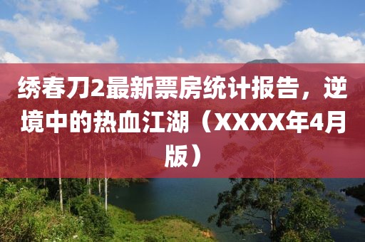 童惜芹 第2页