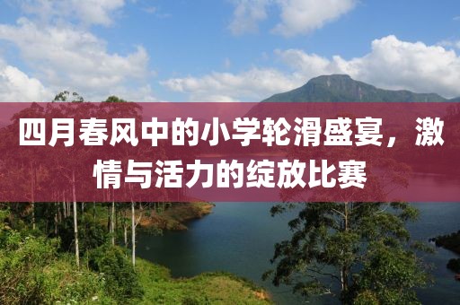 言欣然
