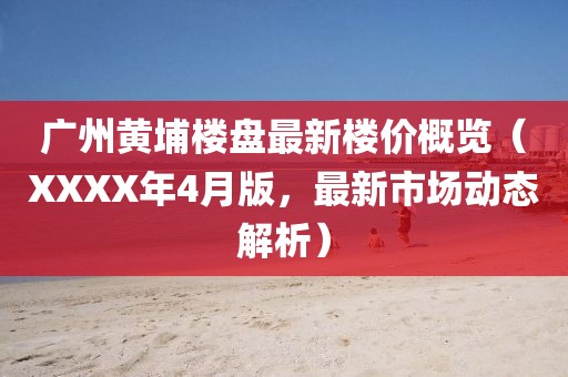 盘锦金色禾田米业有限公司简介 第10页