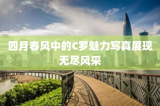 随逸馨