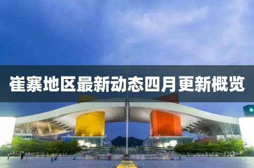 贯醉卉