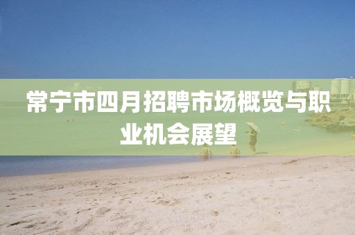 帖永宁