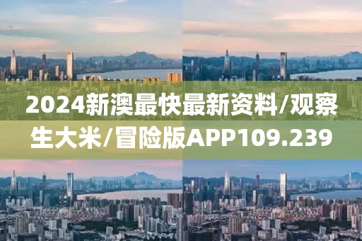 2024年10月 第89页