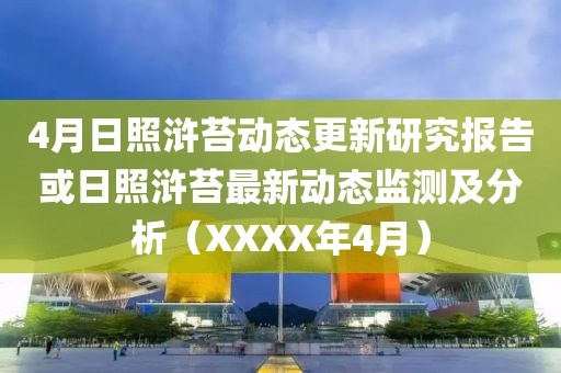 盘锦大米 第9页