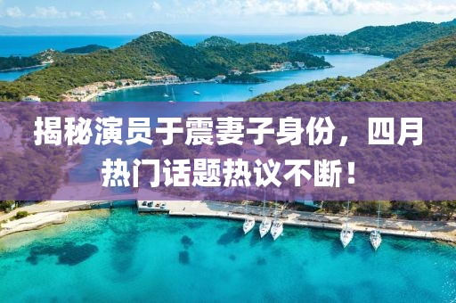 惠飞