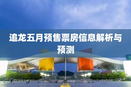 2025年5月23日