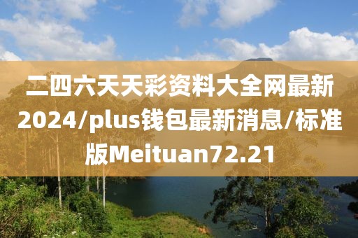 2024年10月 第69页