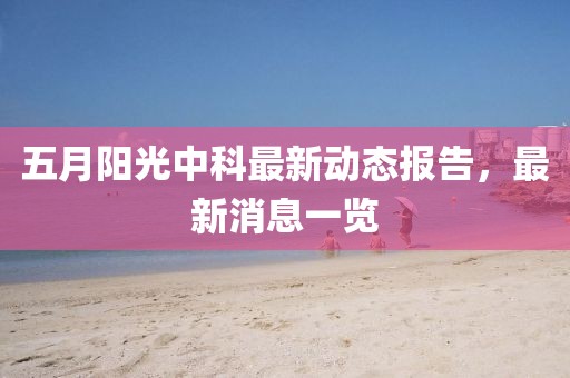 2025年5月27日 第5页