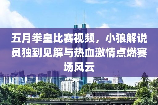 2025年6月10日 第4页