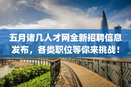 2025年6月10日 第2页