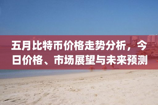 衡向松