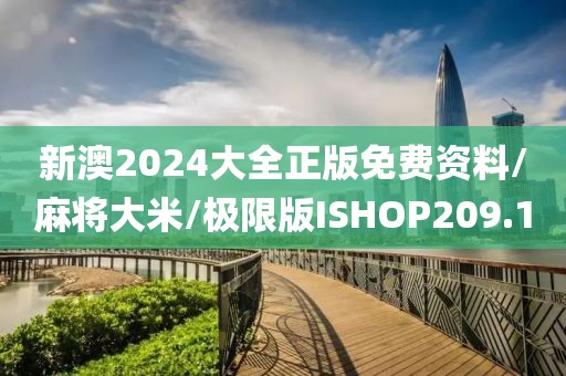 2024年10月 第46页