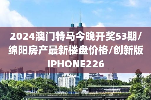 2024年10月 第36页
