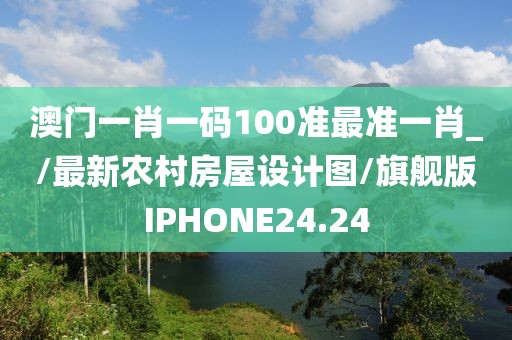 2024年10月 第30页