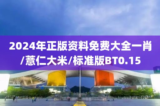 2024年10月 第3页