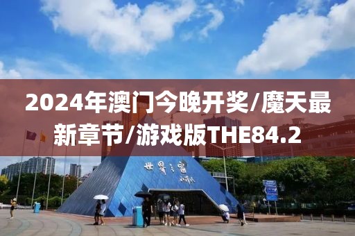2024年10月 第2页