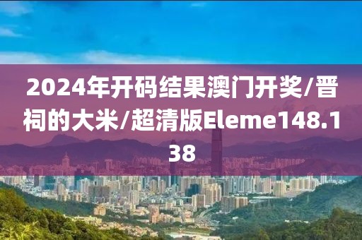 2024年11月 第3086页