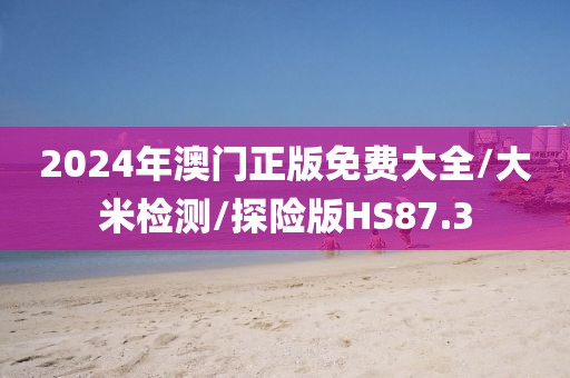 森久 第341页