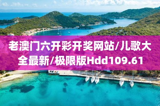 星星打烊 第338页