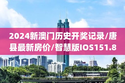 江南烟雨断桥殇 第336页