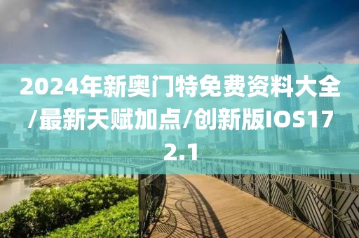 星星打烊 第335页