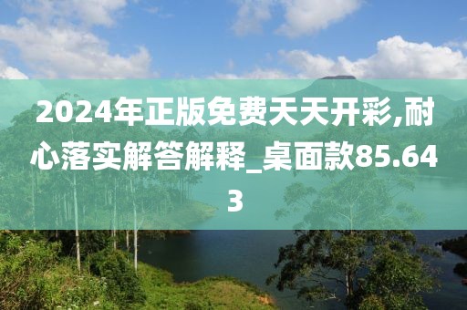 初遇在故事开头 第333页